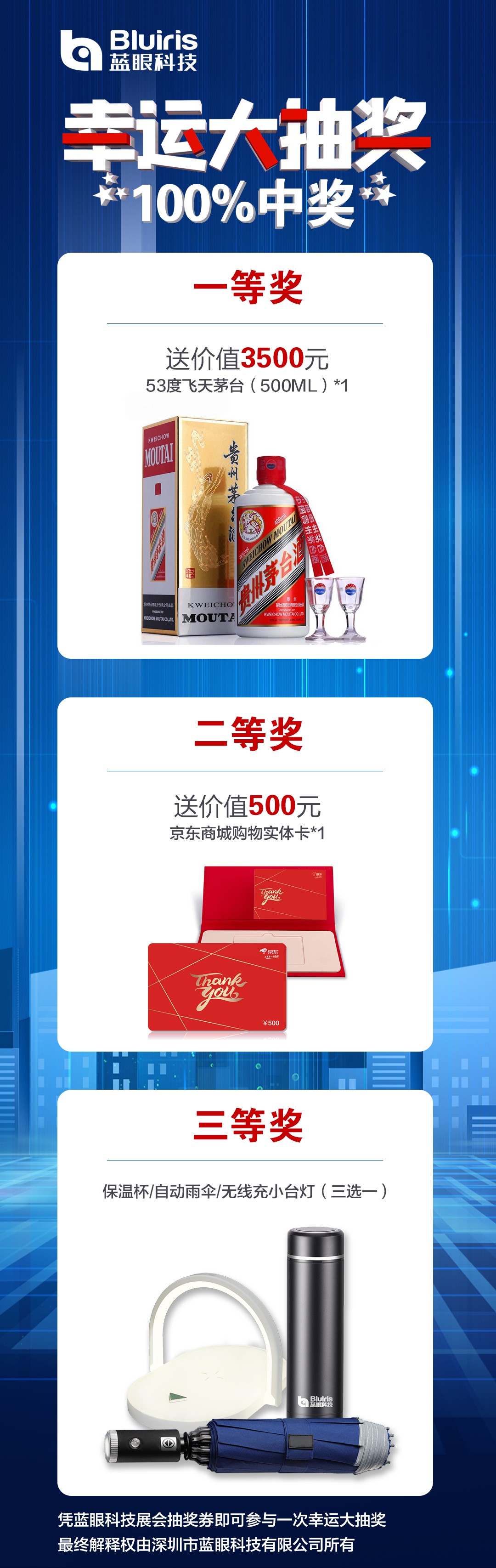 1635755390106387.jpg 獎品海報.jpg