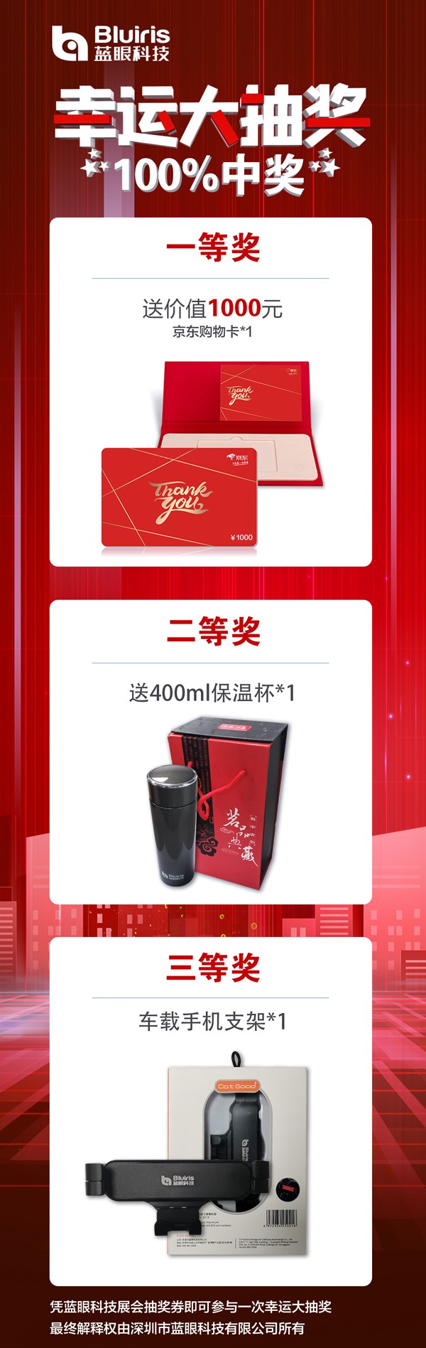 1698205180328203.jpg 獎品海報.jpg